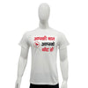 T.T. Men/Women Election Special Tshirts (Free Size )